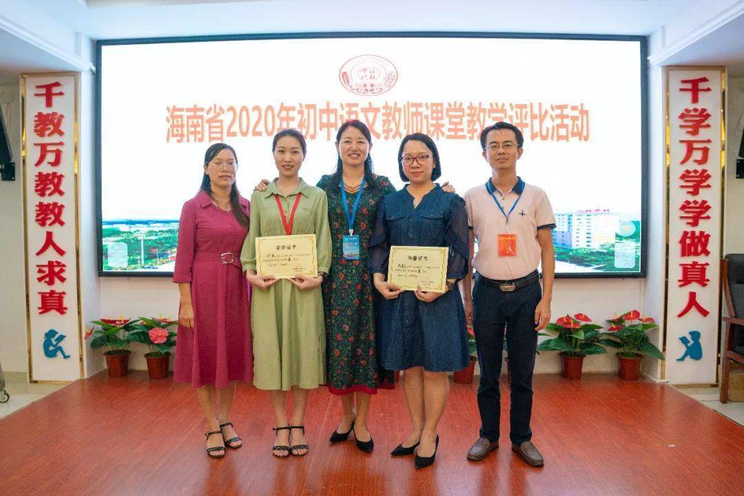 海桂学校两位老师获省级教学评比一等奖