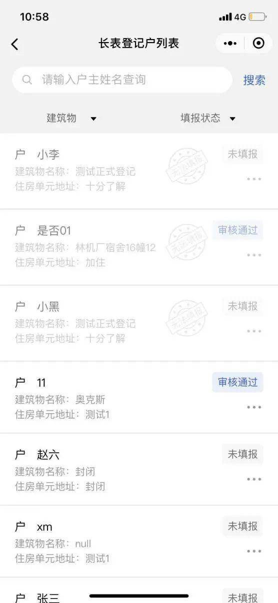 人口普查长表普查员_人口普查普查员证(2)