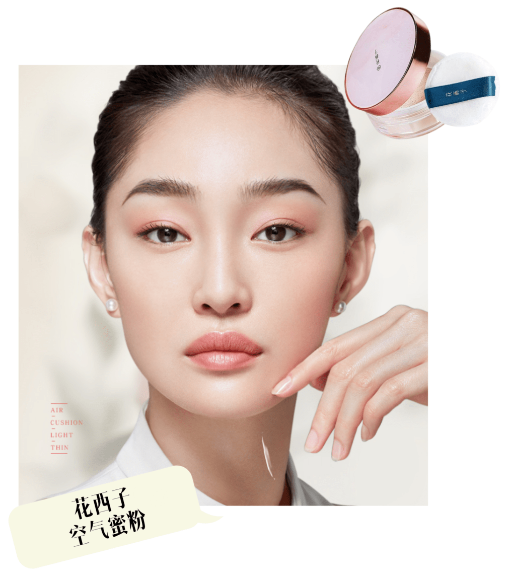 国货|万物皆国潮，美妆不例外！