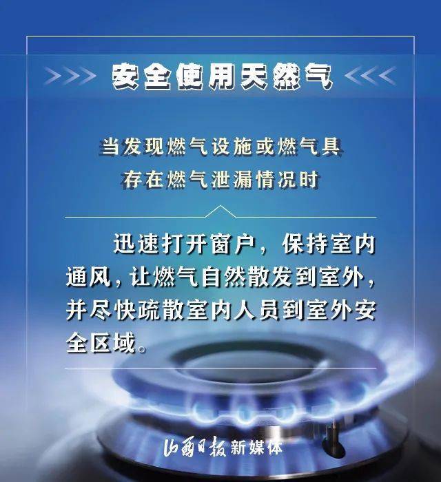 加大对燃气用户在用火,用电,冬季取暖及燃气使用安全知识方面的宣传