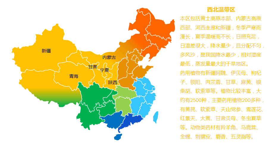 【收藏】我国中药资源省区分布:各省地道药材一览表