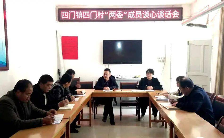 四门镇全面做好村社区两委换届准备工作