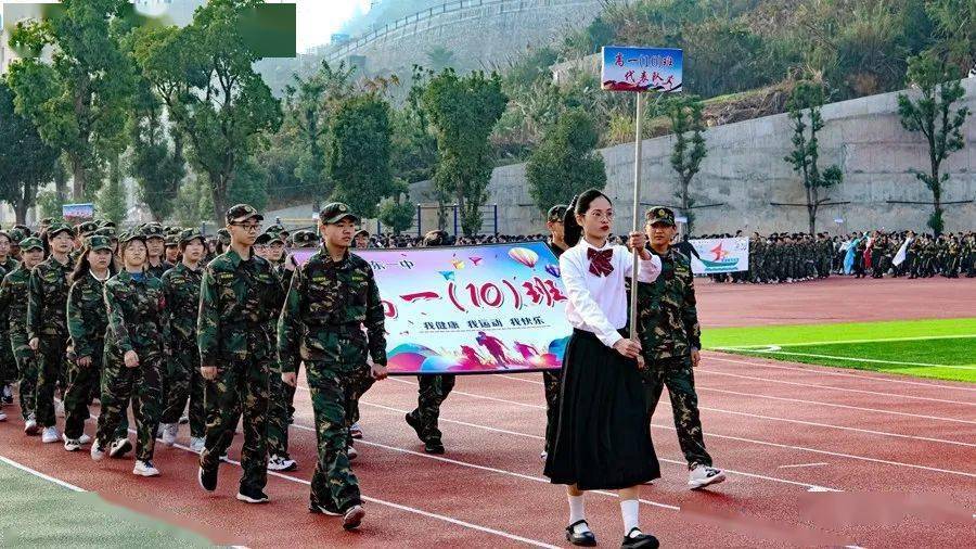 巴东一中第14届体育节图片集锦
