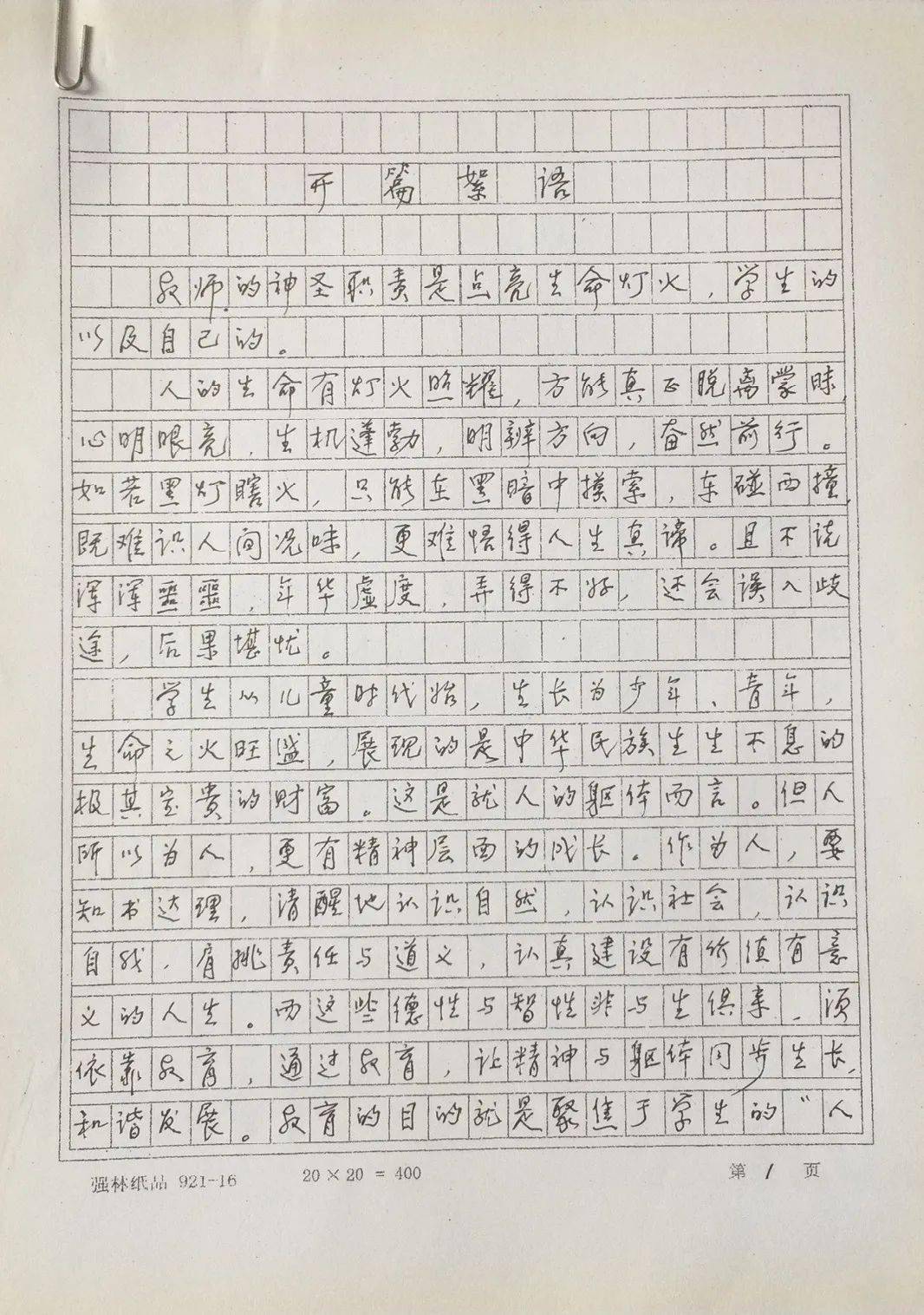 黄梅戏手捧莲花灯一盏曲谱_女子手捧莲花灯图片(5)