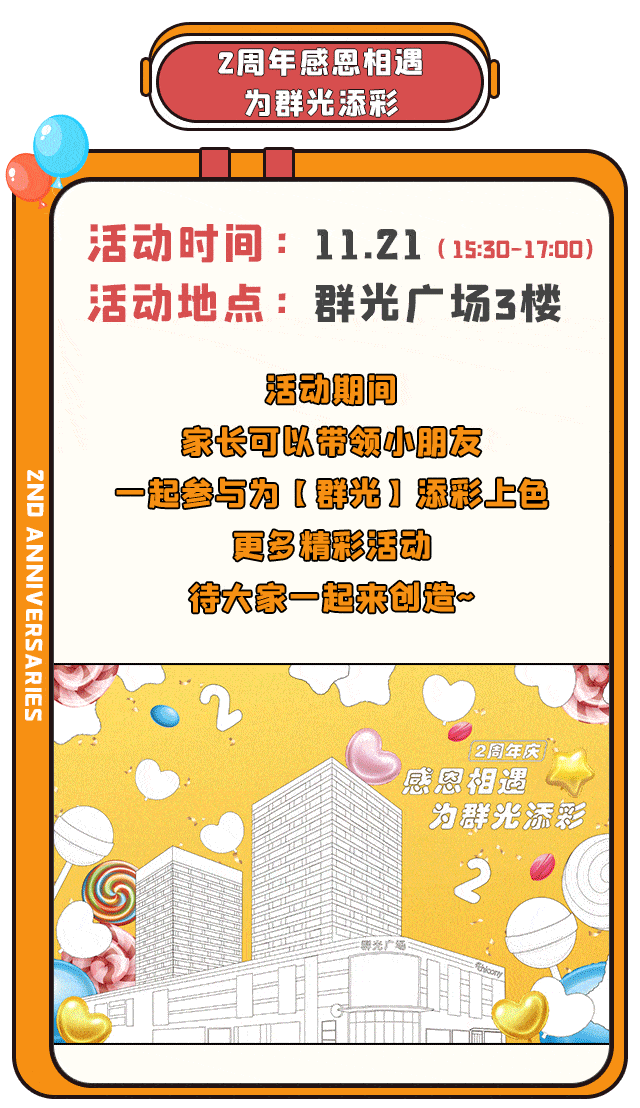 记得要带上家人们一起来哦~              扫下方二维码获取 点击