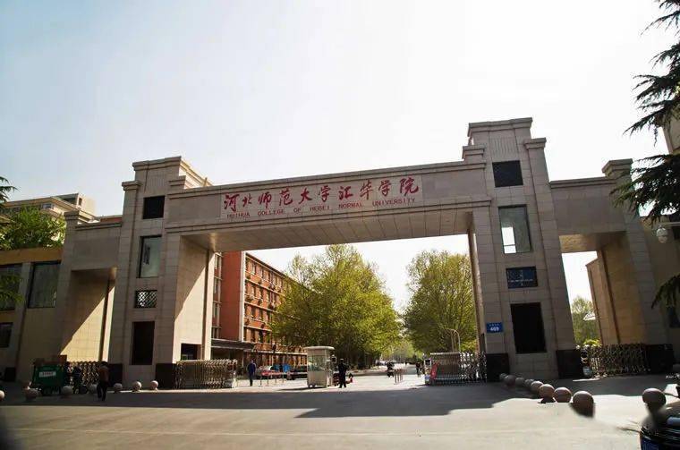 公示!河北师大汇华学院,燕大里仁学院转为公办