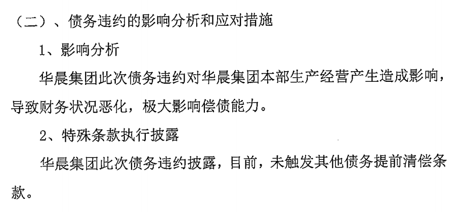 汽车|宝马也带不动！刚刚，千亿企业华晨集团正式破产重整