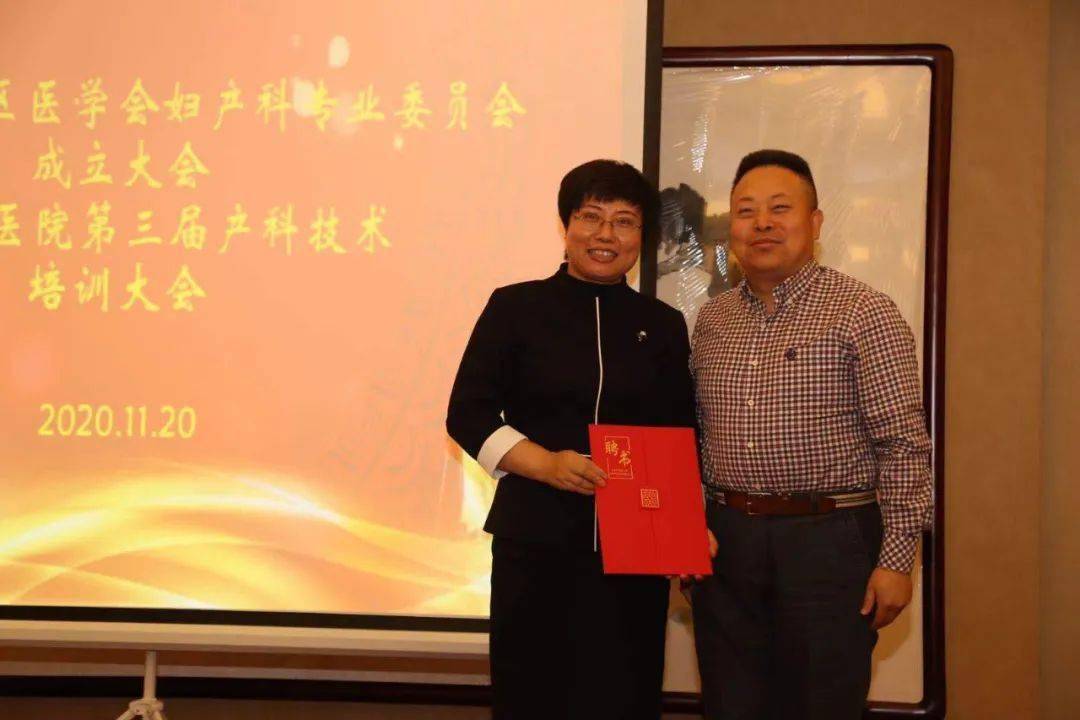 丰台医学会领导李志新为主任委员卢守华颁发聘书并合影