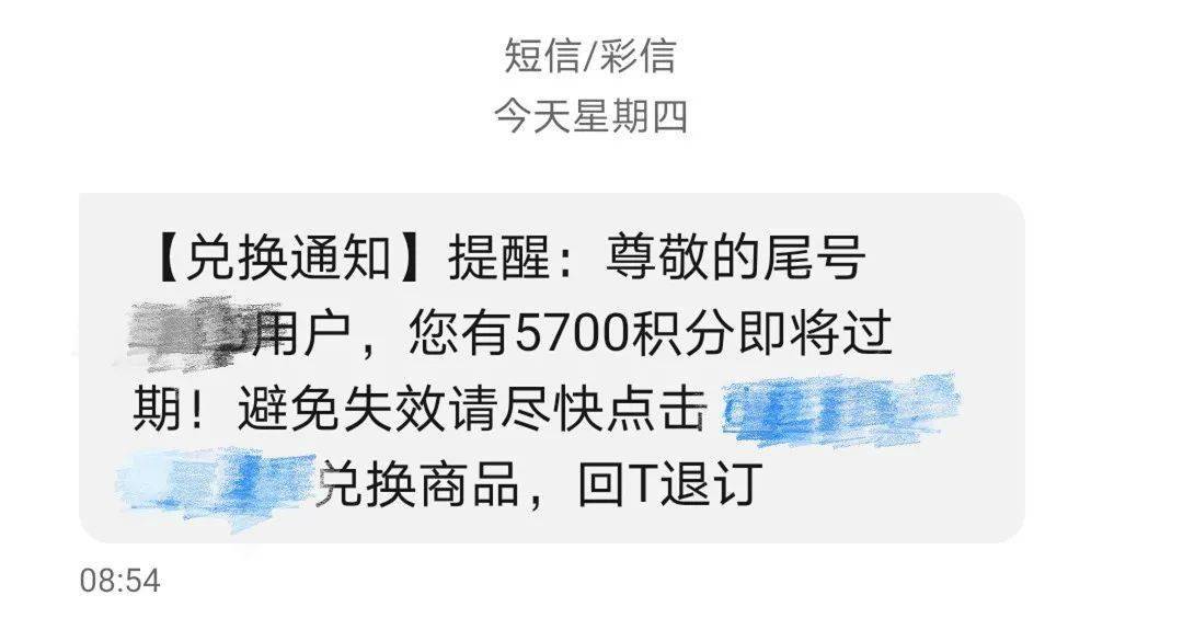 短信兑换币作废了吗