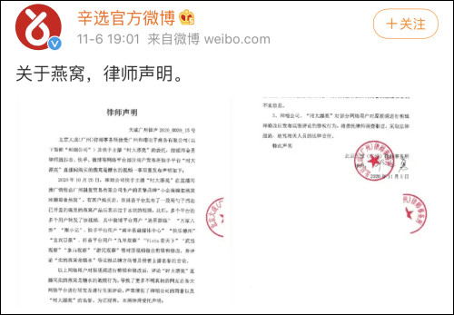 彻底翻车！网红卖的燕窝竟是糖水？辛巴最新回应来了