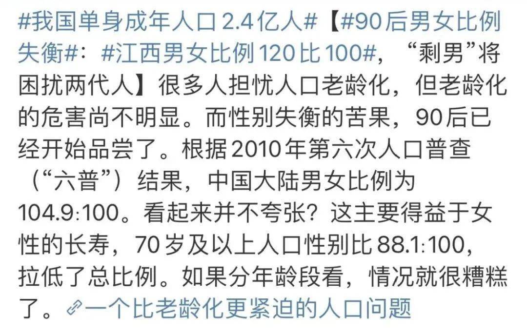 中国单身人口达到4亿_中国单身人口统计图(3)