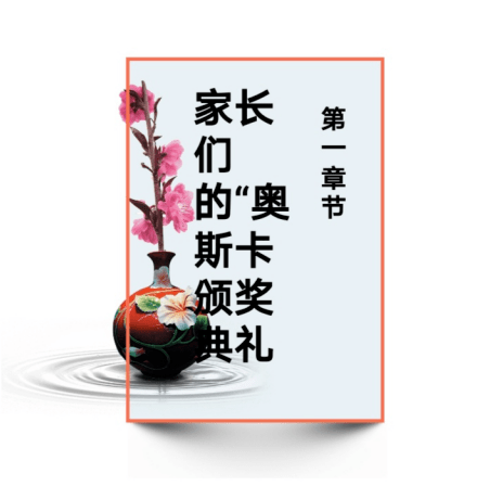 首什么莲成语_成语故事图片(3)