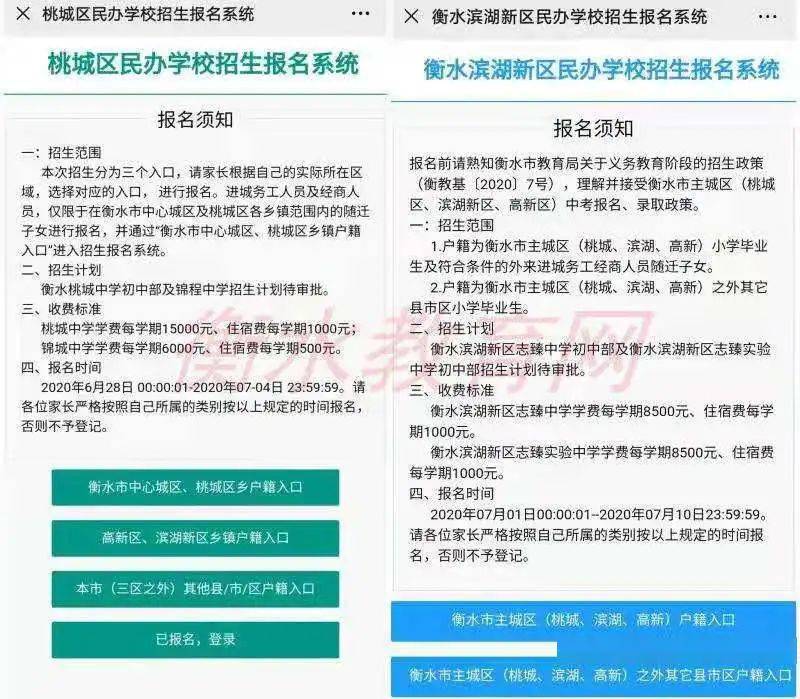 2020年衡水中考A类排名9_2020年衡水最新招生政策!录取政策!