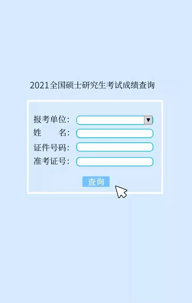 考研壁纸:堪称今年最高能的一张壁纸～提神醒脑