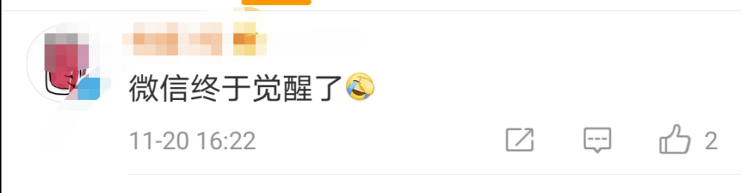视频|微信又放大招！