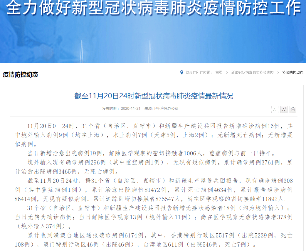 承德疫情有几例