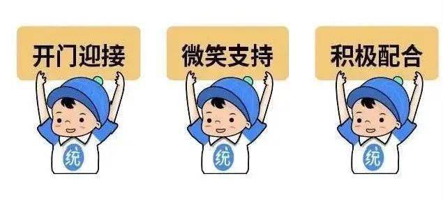 人口普查贴心_人口普查图片