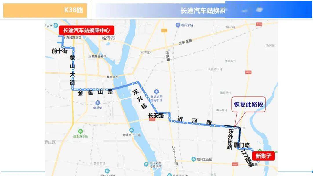 临沂21路公交车线路图,227公交车线路图线路 出行注意!临沂多条公交线路恢复原线路运营