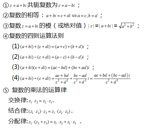 公式|全年级适用，考试不再愁！高中数学丨45条考试必备公式与知识点