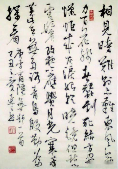 相见时难别亦难的曲谱_相见时难别亦难(2)