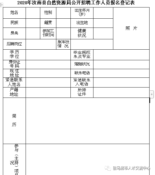 南县2020人口_南县审计局严若富(2)