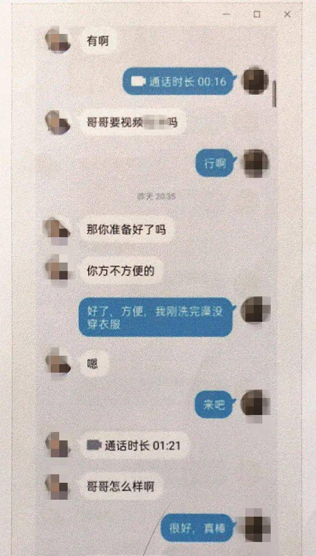 勾引男子"不可描述"被录屏!还威胁