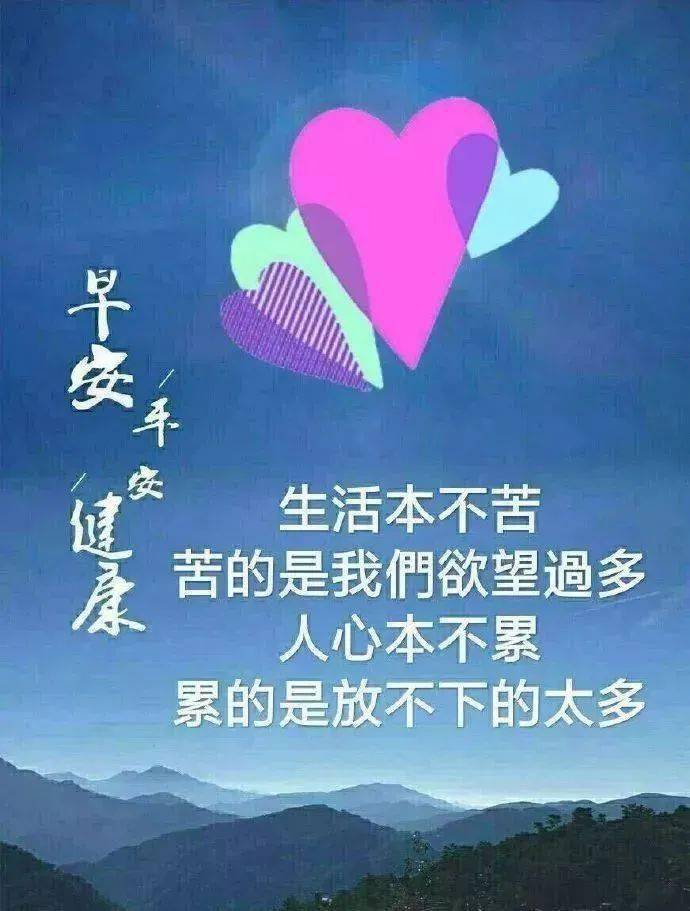 11月23日清晨早上好动画表情图带字清晨祝福朋友经典语录大全