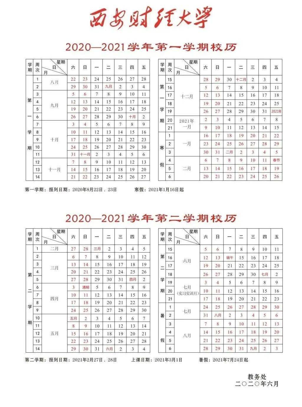 陕西省有多少人口2021_陕西省境内有多少古墓(2)