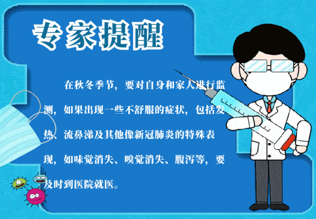 您有一份冬季防疫指南待领取