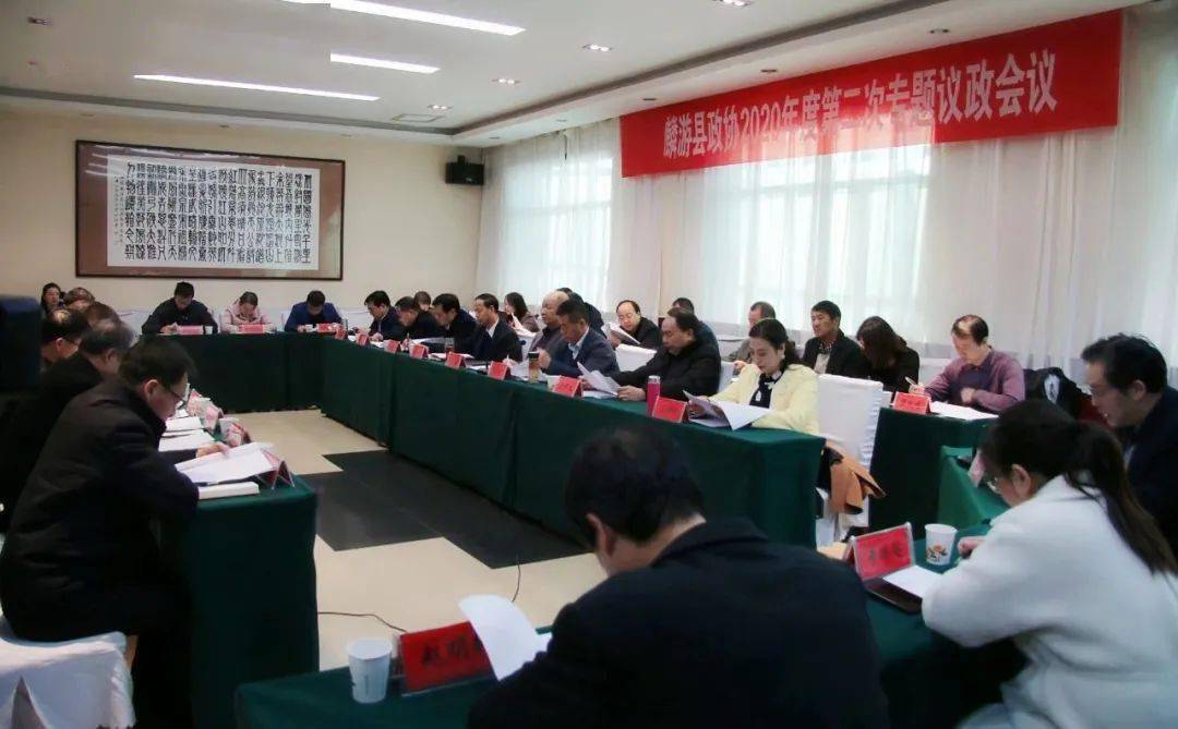 政协速递 | 太白,麟游政协:发挥政协优势,积极履行职能
