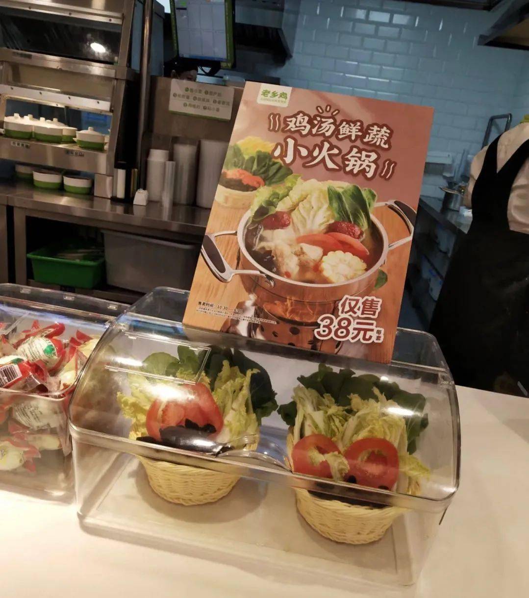 老乡鸡卖"鸡火锅"了,"快餐 火锅"将成餐饮新模式?