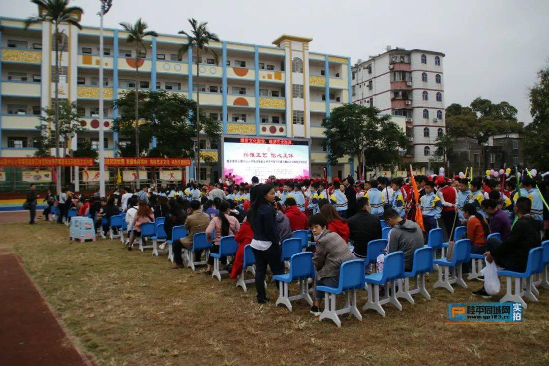 直击!桂平市西山镇中心小学"表正体艺科技节"开幕式!精彩纷呈