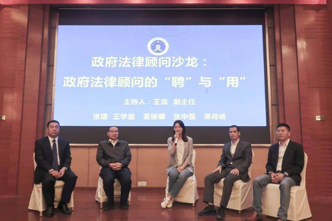 委员董丽娜,张中强,谭舟杨以及学员代表王学堂律师围绕"政府法律顾问