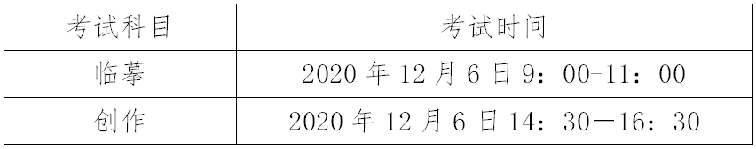 2020年广东艺术统考_广东省2021年艺术类专业术科统考时间有调整