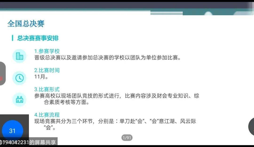 软件大赛内容 c68c6a9d6442455892e06373b3ecd83f.jpeg