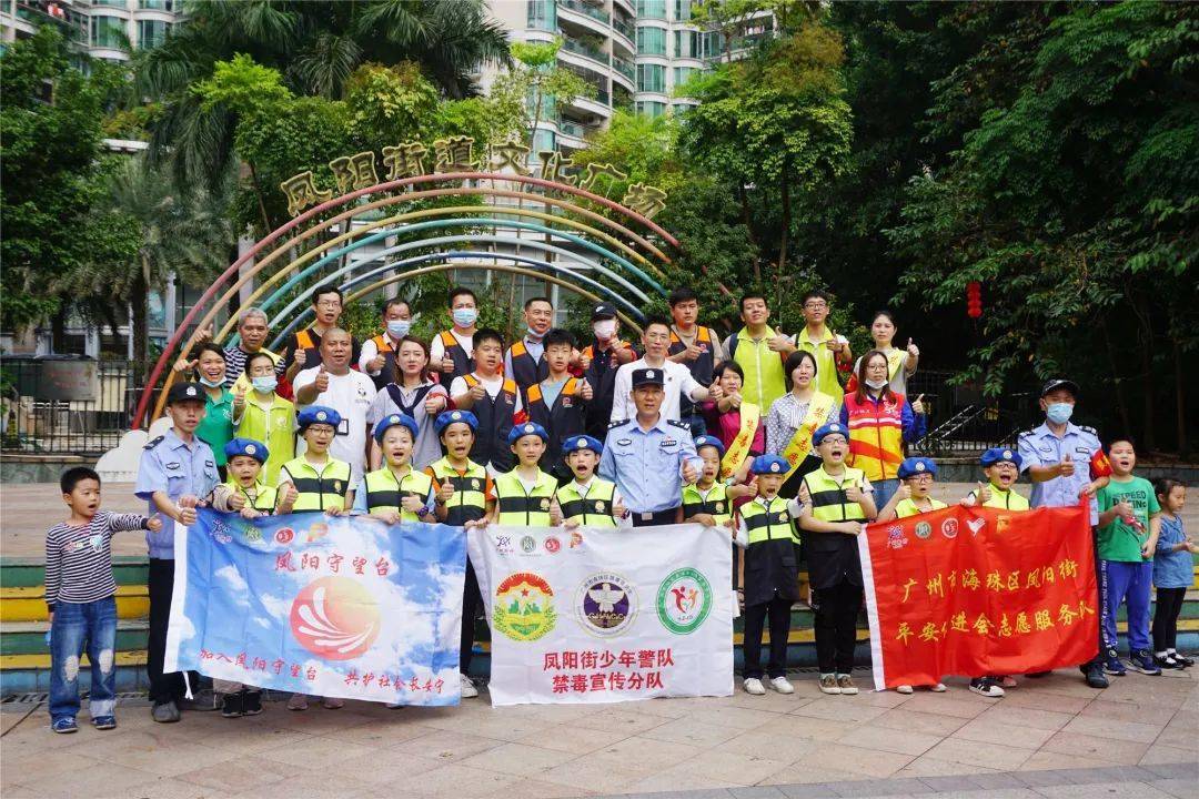 普法！禁毒！！防诈骗！！！凤阳街少年警队带你玩转巡演游园会街坊 