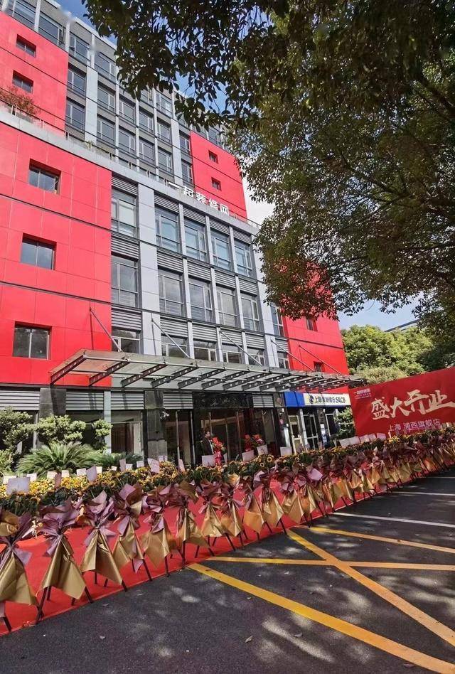 “星空体育app下载”
一起装修网上海旗舰店盛大开业 全面升级逛店体验(图1)