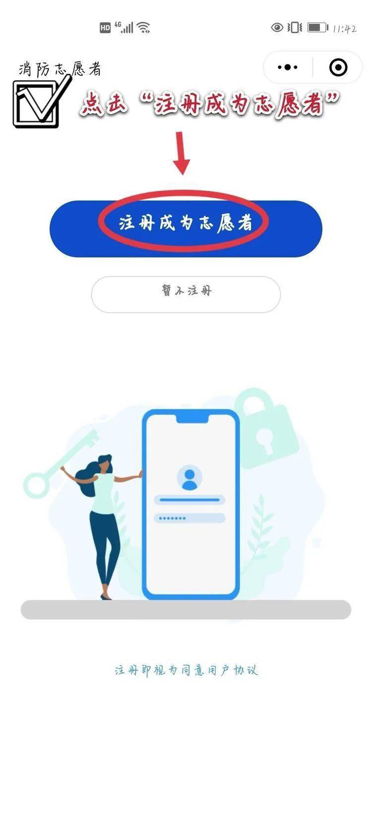 未成年怎么注册i志愿
