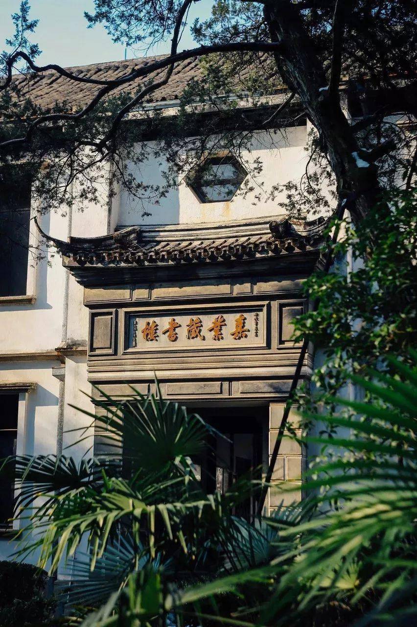 嘉业堂藏书楼 嘉业堂藏书楼是 中国近代私家藏书楼,名列 江南四大