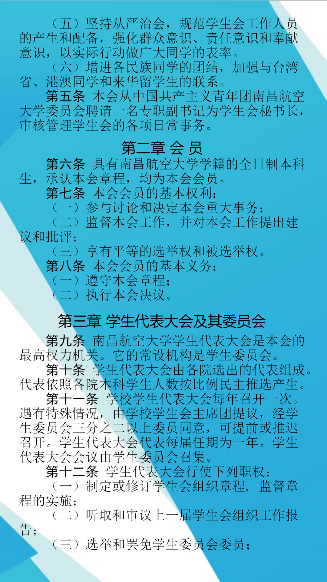 南大章人口_南大碎尸案