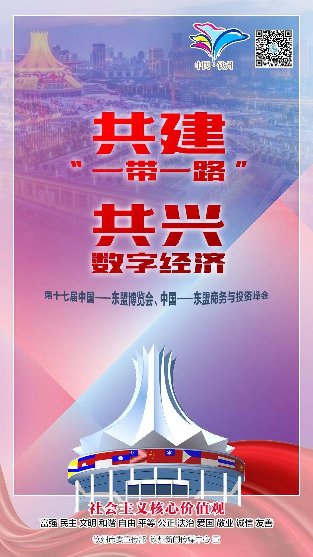 中国-东盟博览会宣传片 来源丨中国东盟石油和化工国际合作论坛 编辑