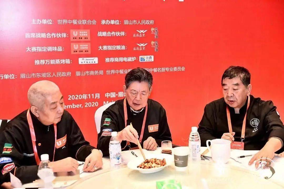 世界中餐业联合会国际中餐名厨专业委员会秘书长崇占明 任此次川菜