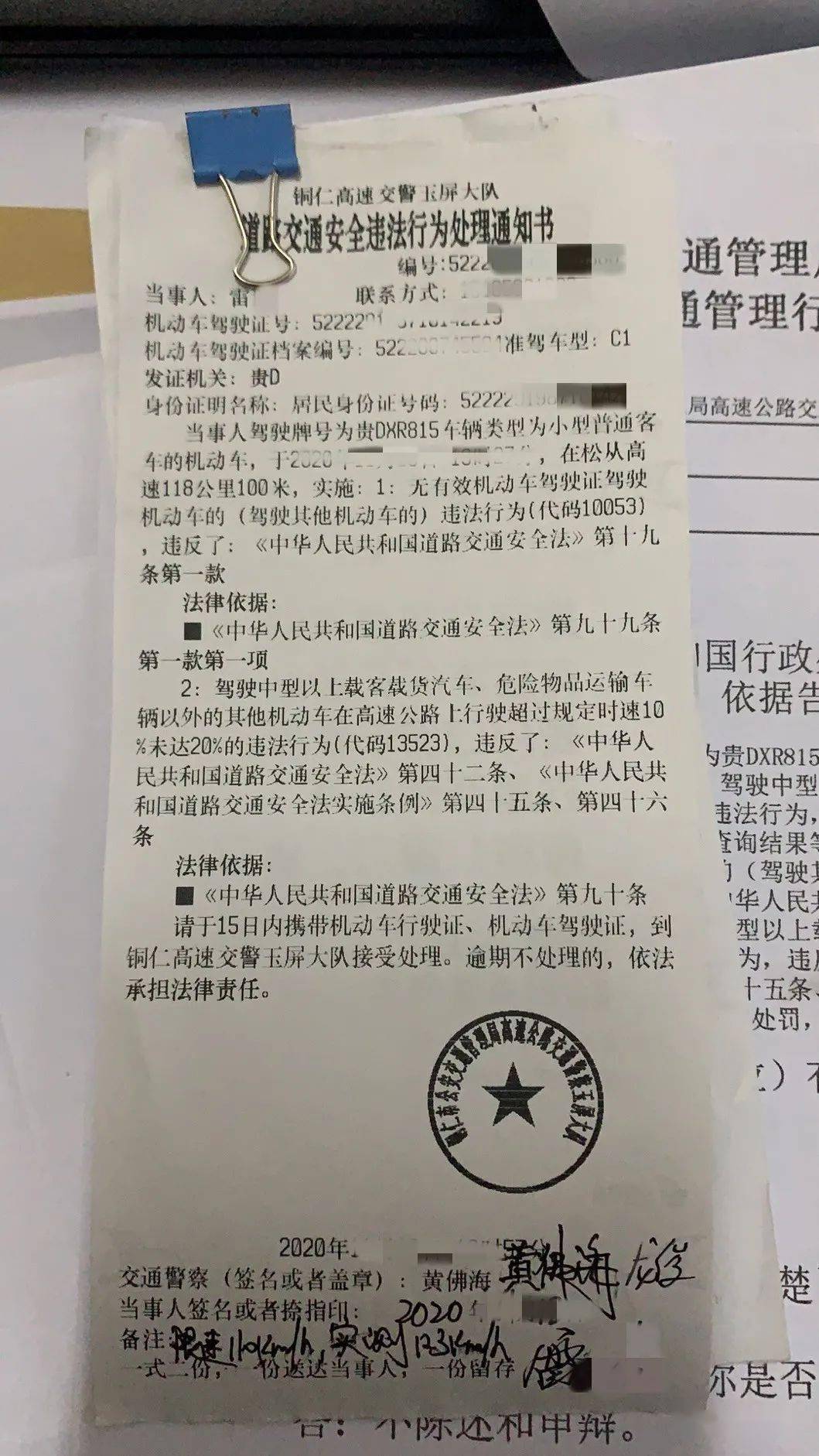 有驾驶证居然被查"无证驾驶"?