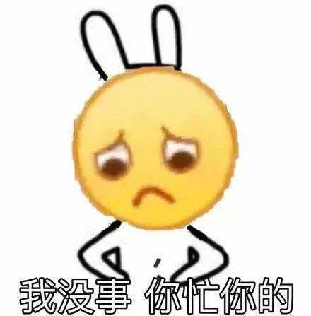 套路表情包 能跟我处对象吗?