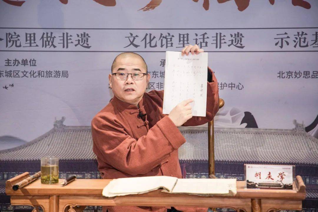 "心手相传"系列活动|文化馆里话非遗】智化寺京音乐_胡庆学