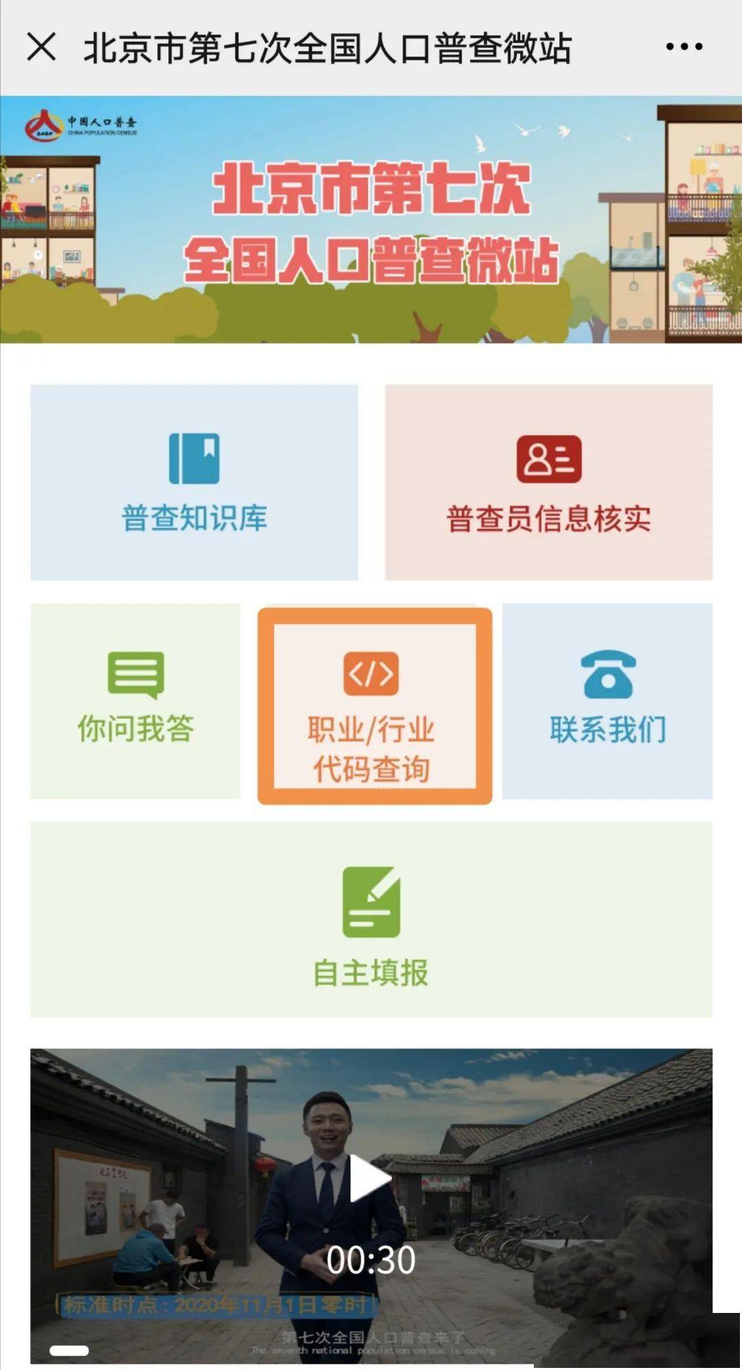 全国人口普查重名_人口普查(3)