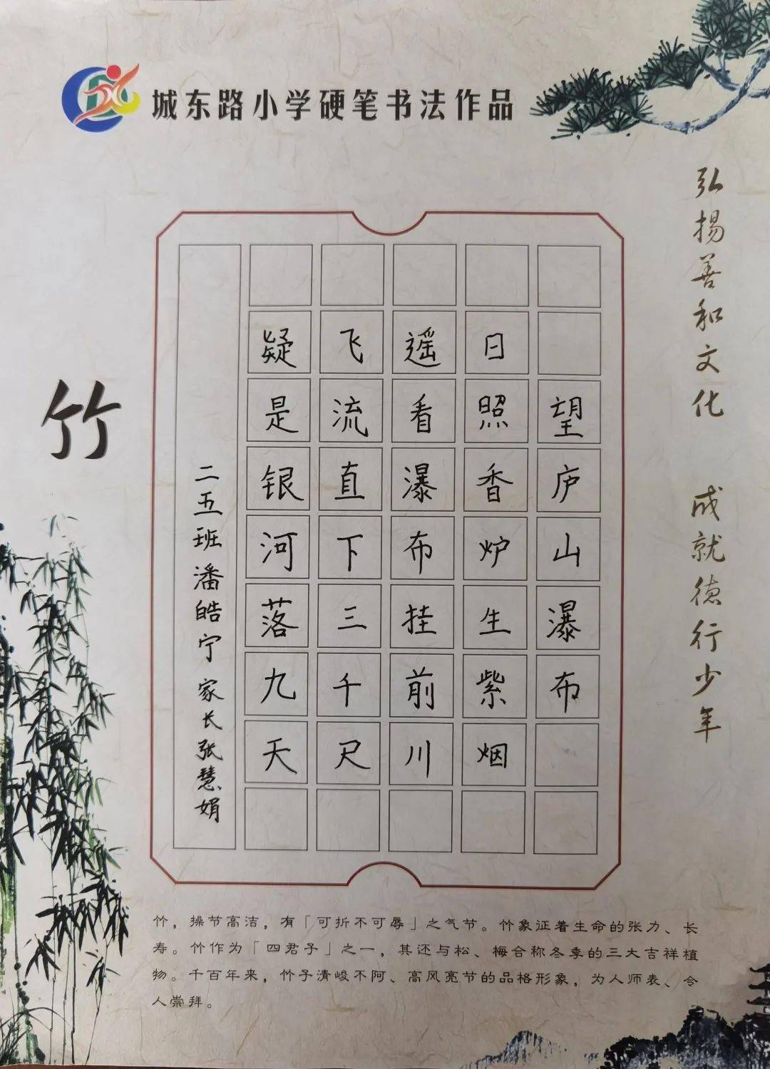 中牟县城东路小学二年级全体家长和学生举行了此次书写比赛活动.