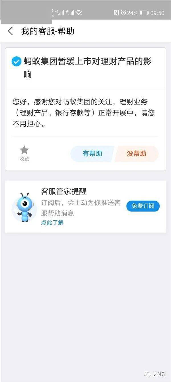 突发！李嘉诚降低支付宝香港持股比例_搜狐网