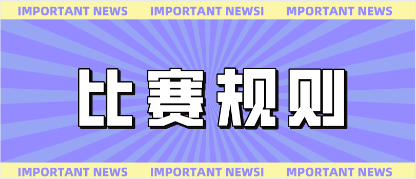 新生才艺大赛活力无限青春新才