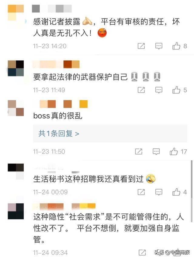 董事长秘书招聘_性感秘书